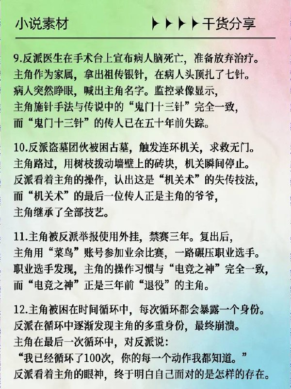 主角掉马甲