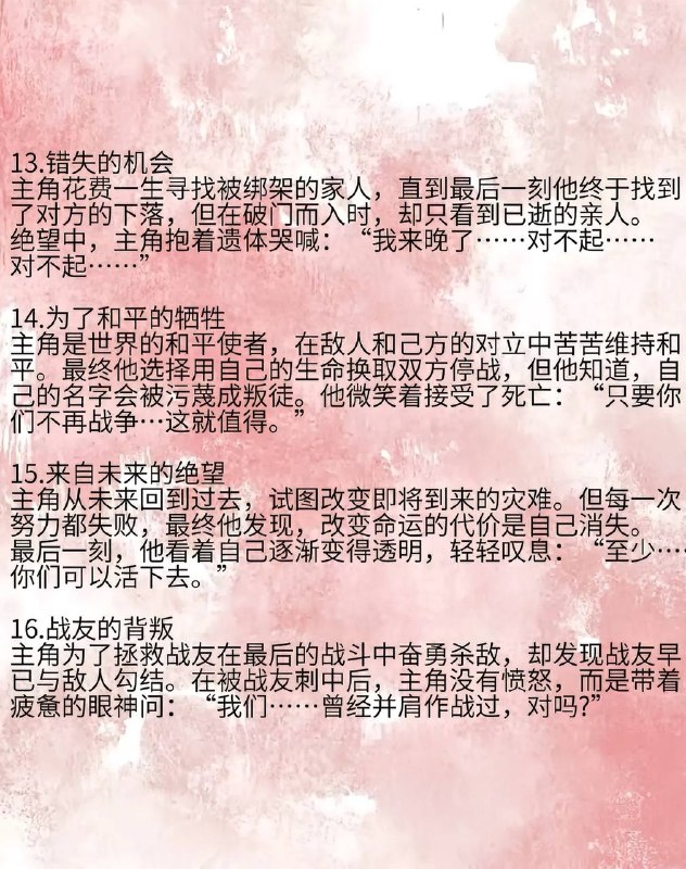 死亡高潮