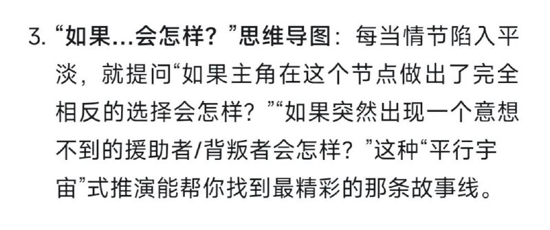 小说大纲