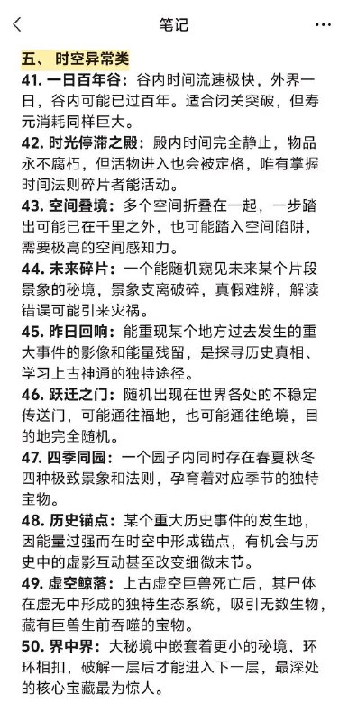 秘境