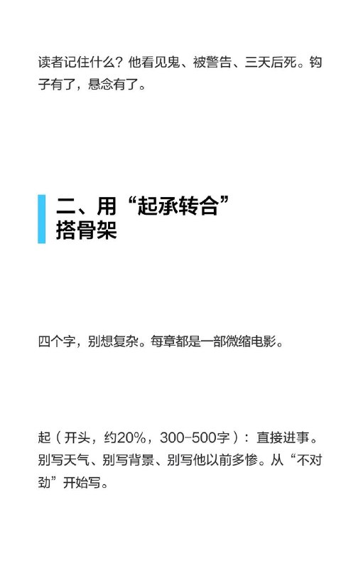 黄金一章