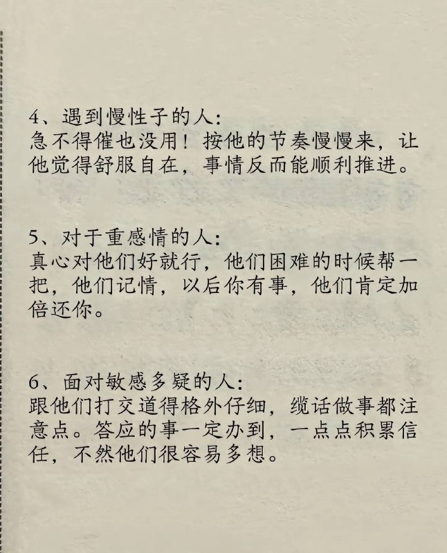拿捏别人