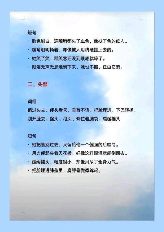 难过