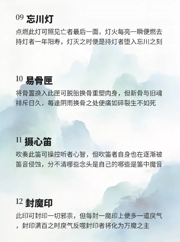 异器录