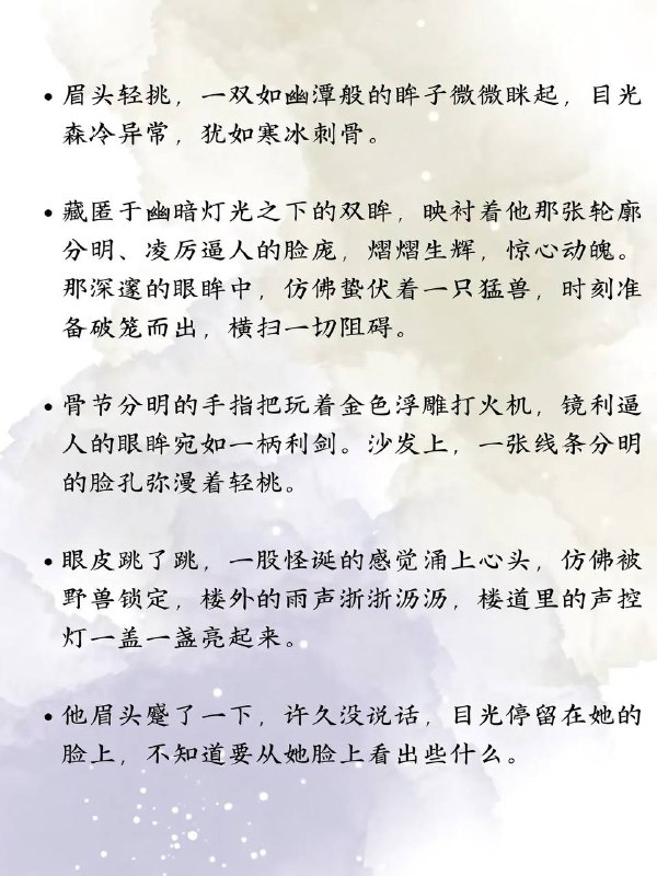 男主压迫感