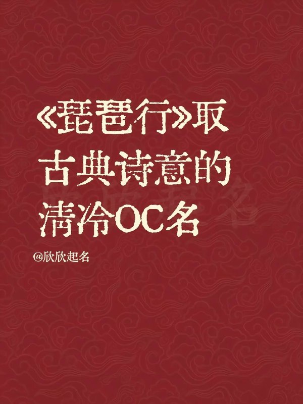 名字
