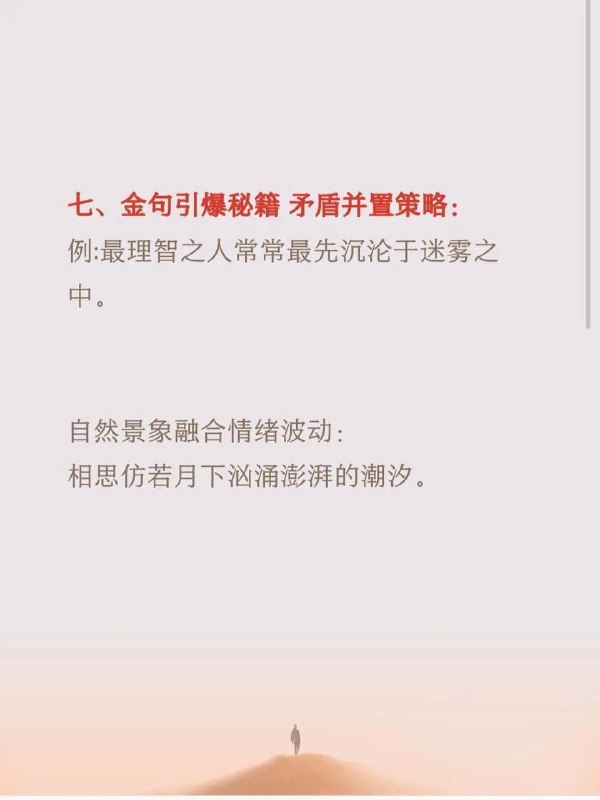 文笔不好