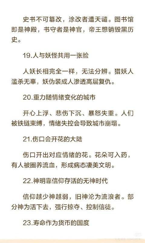 世界观