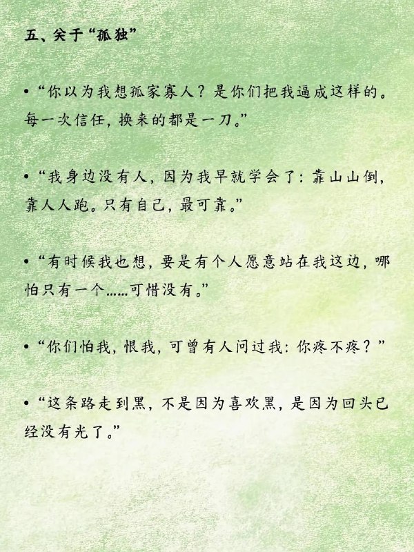 反派清醒台词