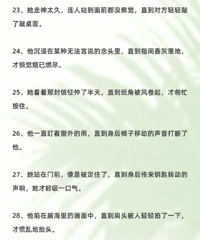 回过神来