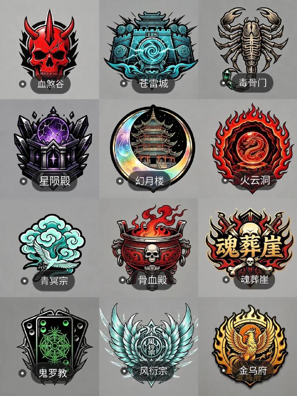 宗门