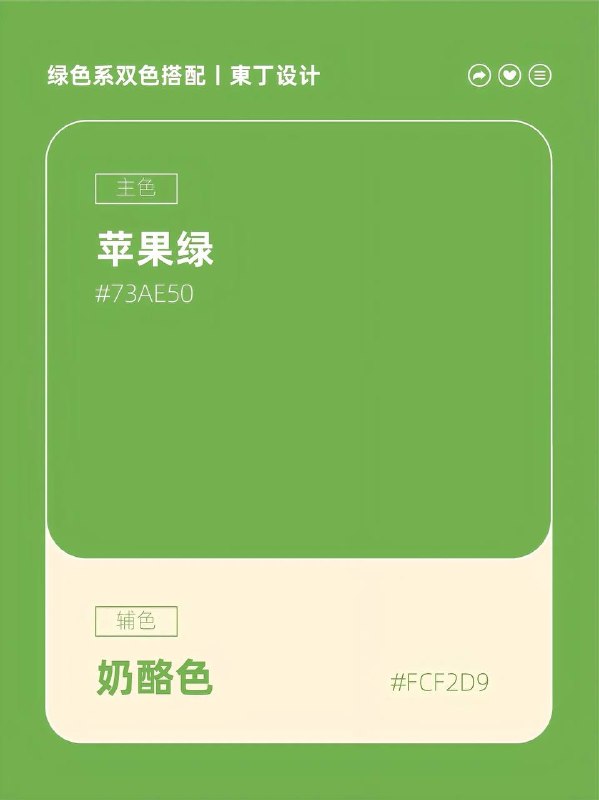 色卡 10