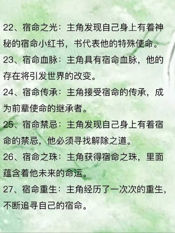 写小说，33种宿命