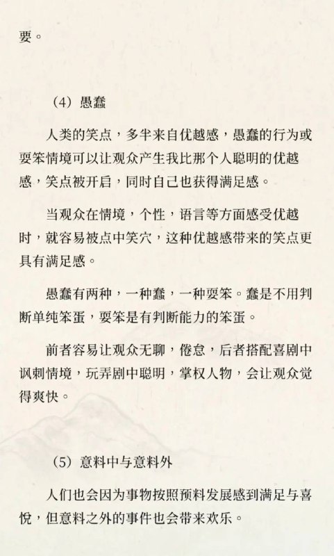 喜剧