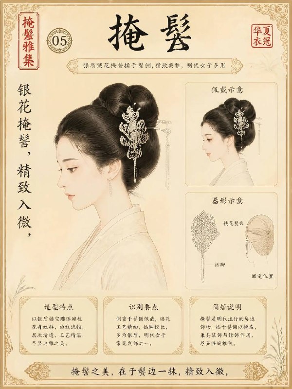 头饰