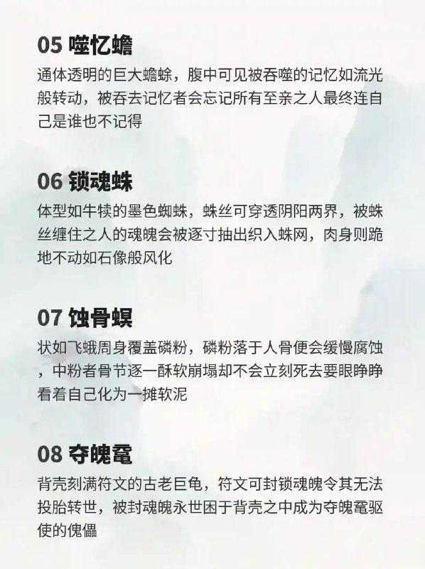 十二荒兽录