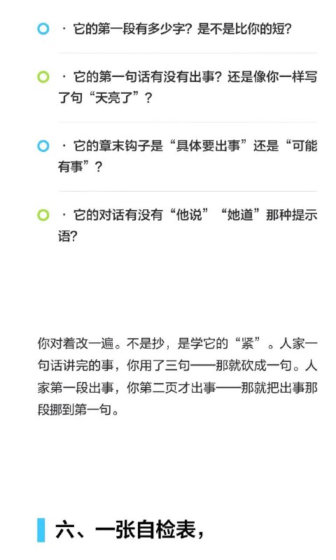 黄金一章