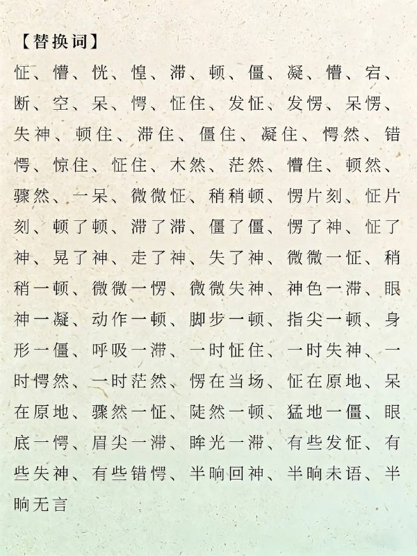 愣了一下