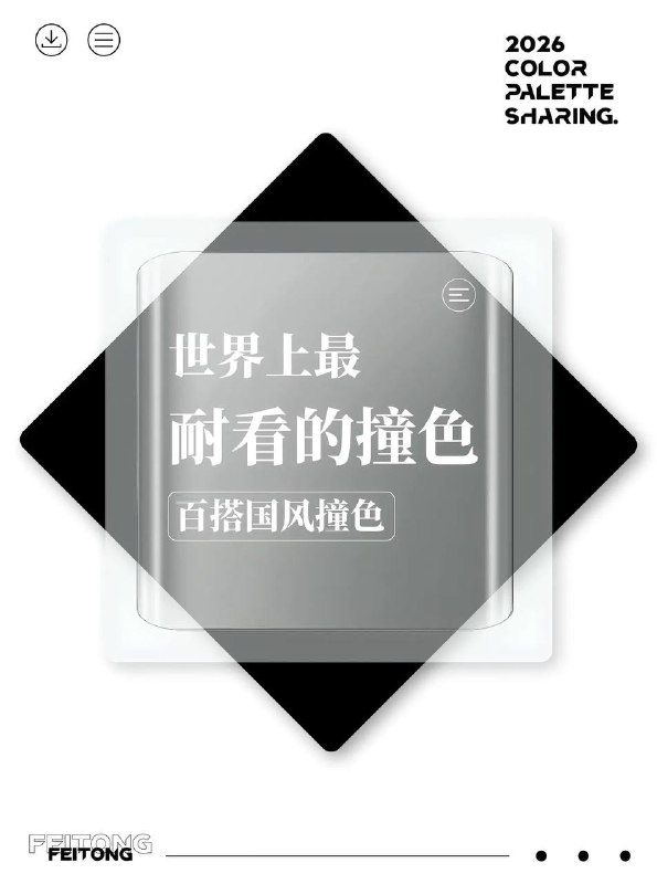 色卡