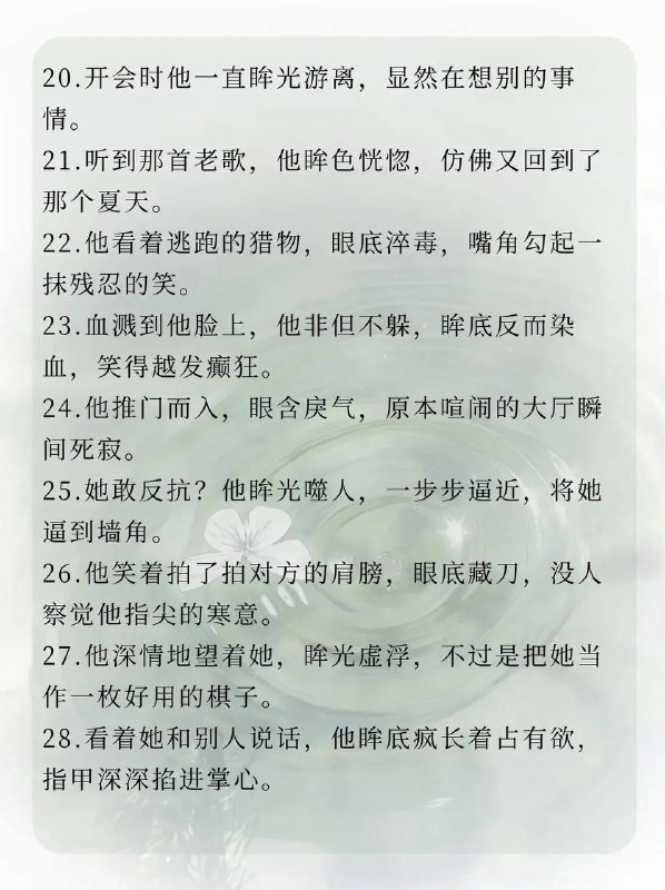 眼底情绪