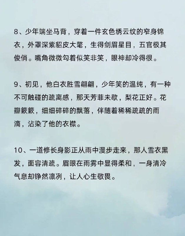 人物出场