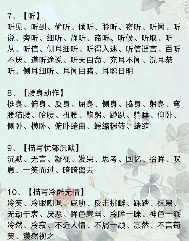 微动作