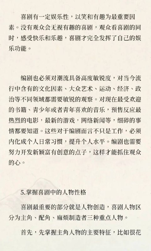 喜剧
