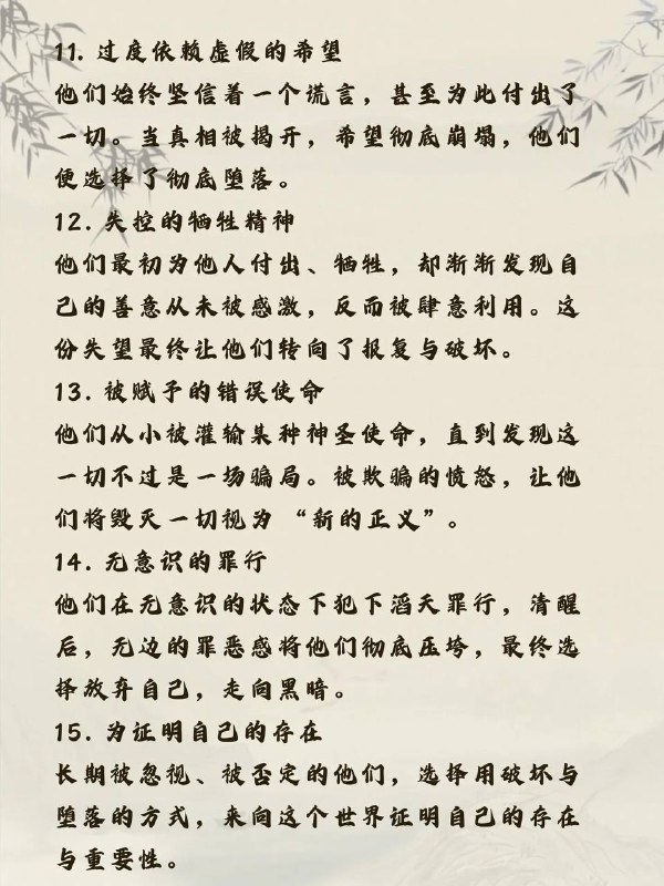 堕落原因