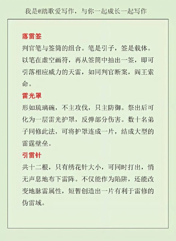 雷系武器