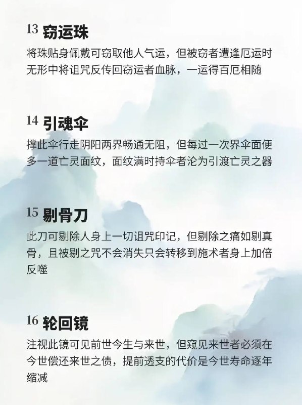 异器录