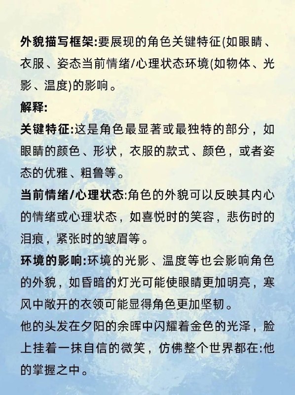 描写公式