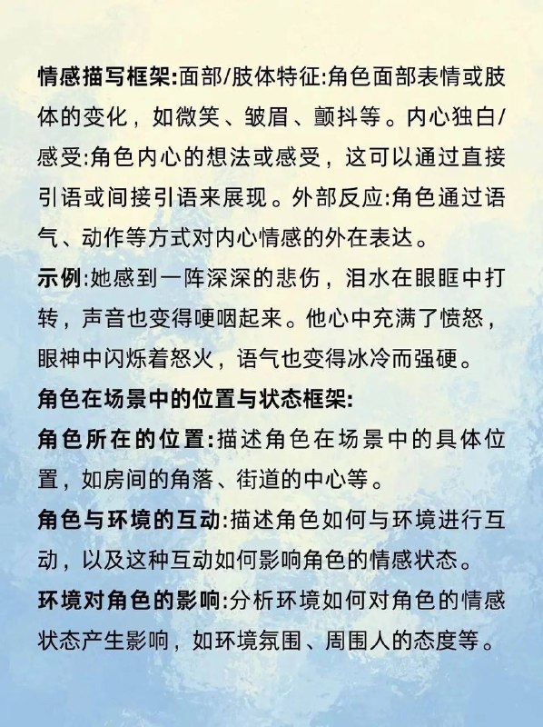 描写公式