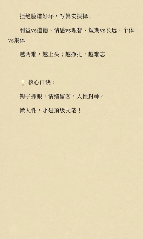 人性钩子