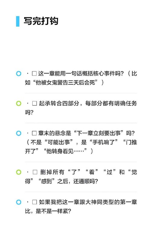 黄金一章