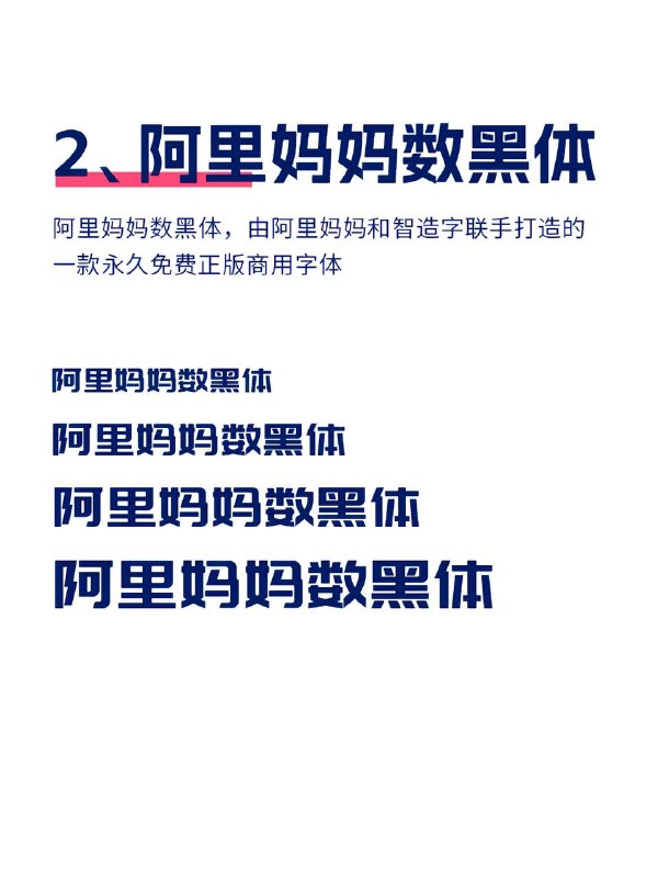字体