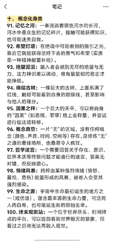 秘境 2