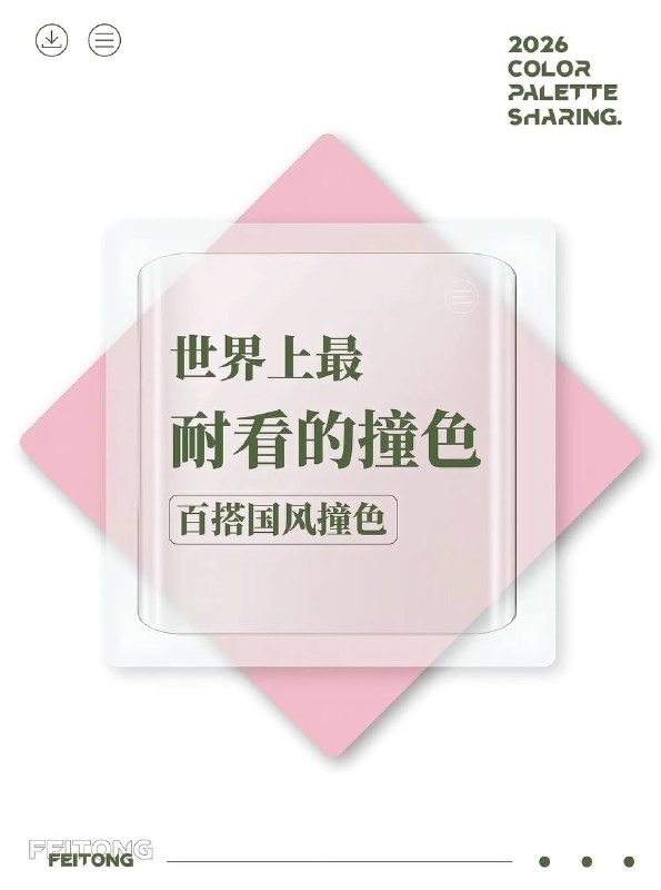 色卡