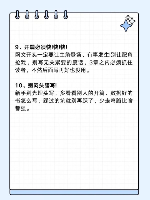 写小说