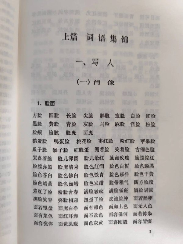 肖像