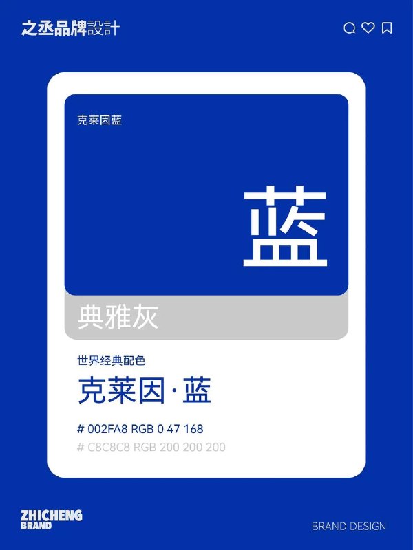色卡