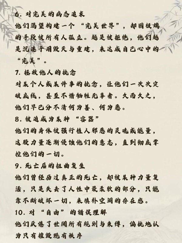 堕落原因