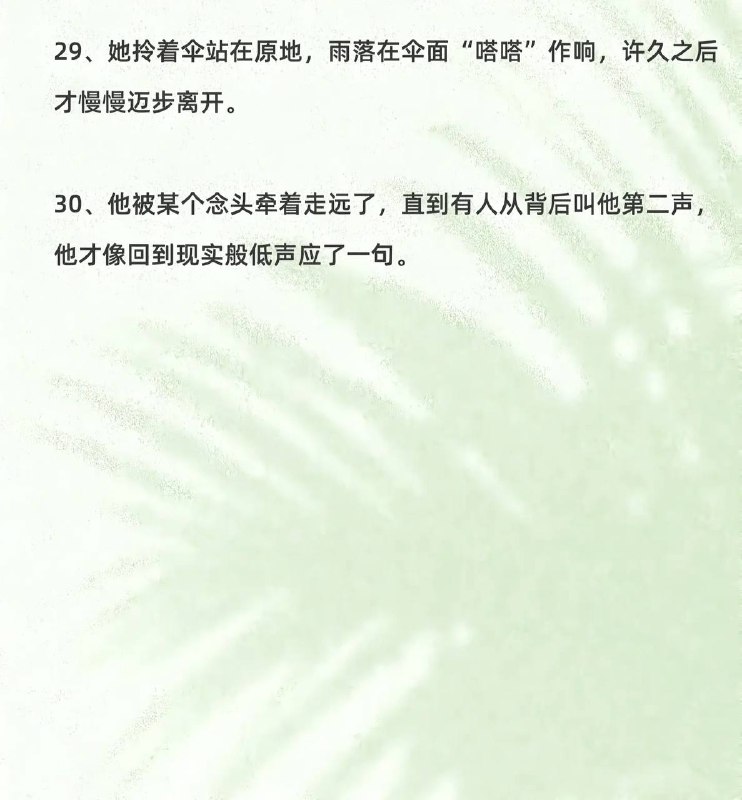回过神来