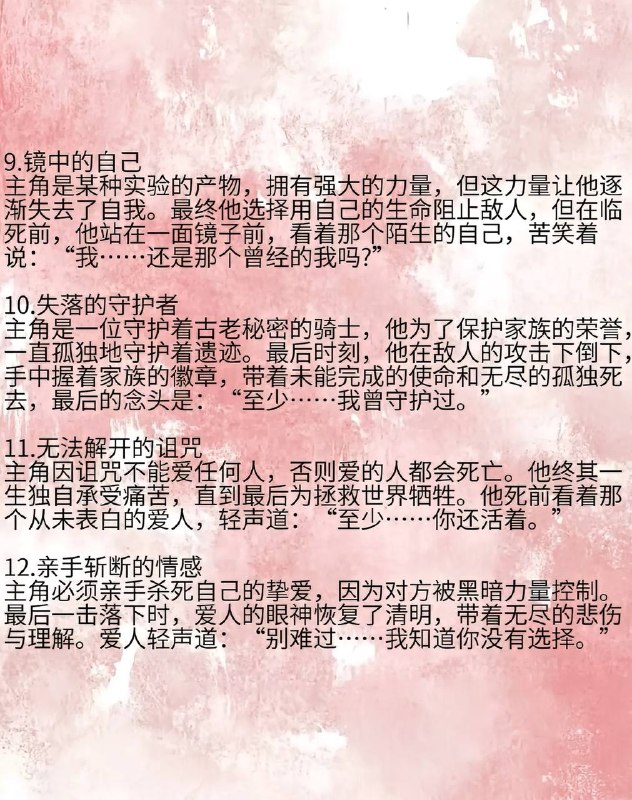 死亡高潮