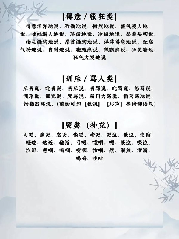小说不能只用“淡淡道”