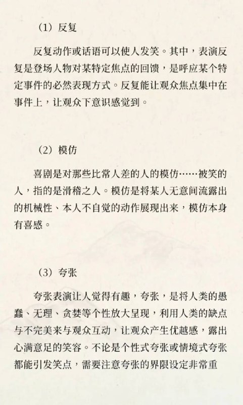 喜剧