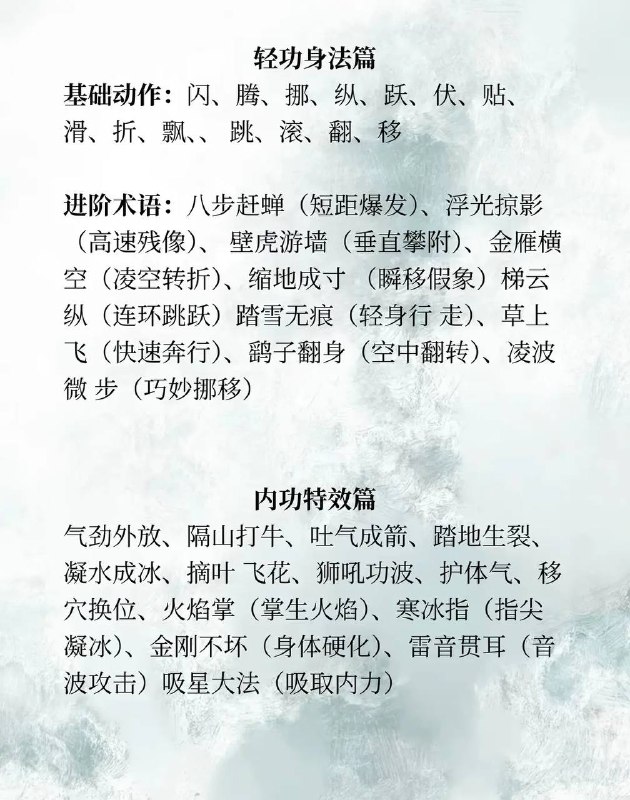 打斗动作