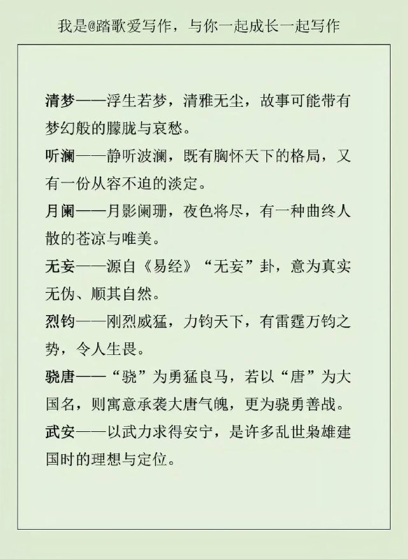 虚拟朝代