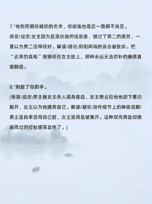 痛到极致的误会