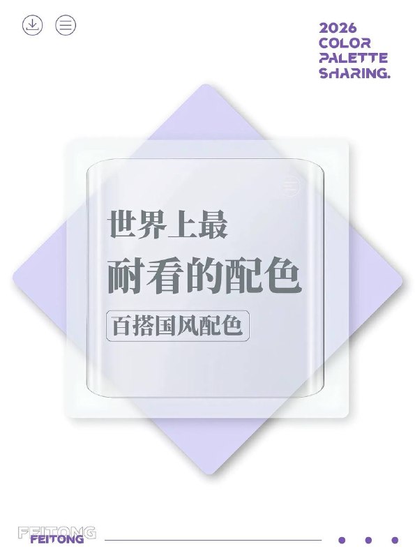 色卡