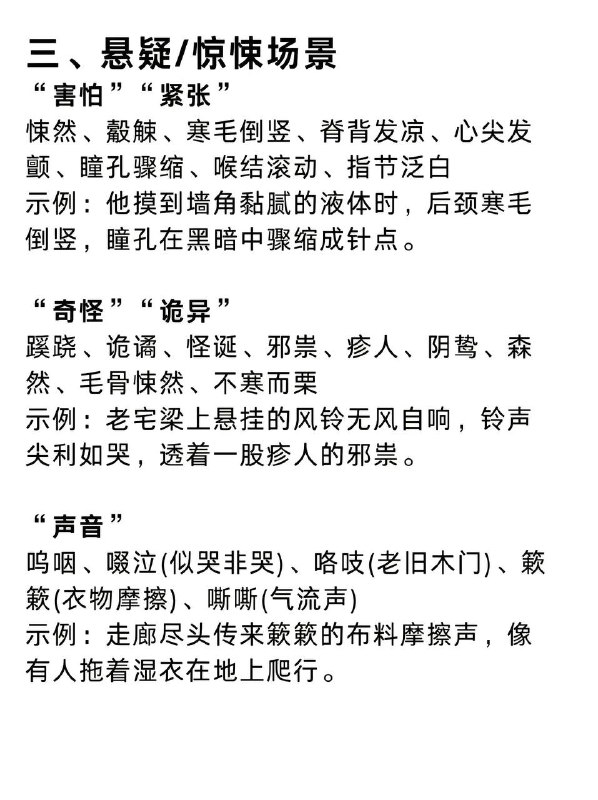 动作高频词